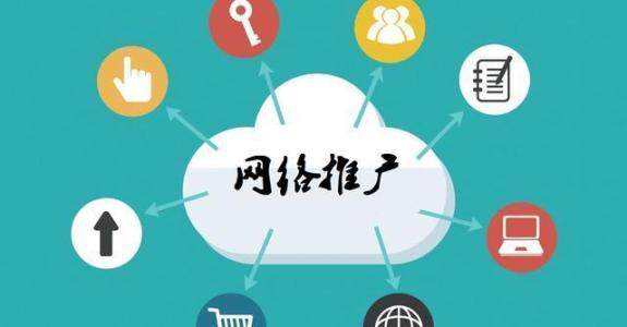 安定传统企业做网络推广应该要明白这3个重要问题