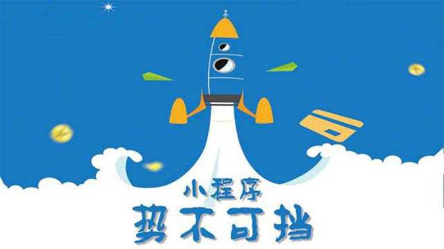 安定微信小程序开发如何助力传统零售商突破经营难题