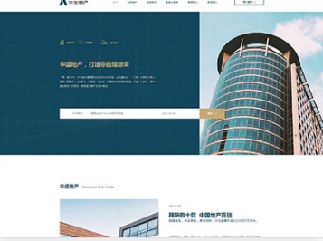 安定华盛地产，打造你的理想窝